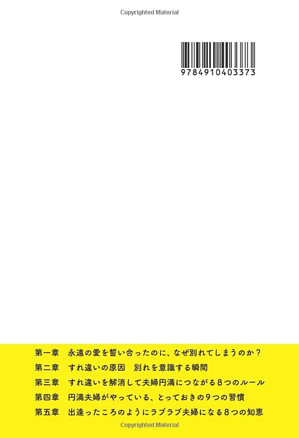 離婚回避のトリセツ 夫婦がずっと幸せでいられる25の秘訣 マダムれいこ 配送料無料 離婚回避のトリセツ 夫婦がずっと幸せでいられる25の秘訣 マダムれいこ 配送料無料