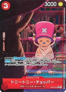 【パラレル】EB02-003 トニートニー・チョッパー R