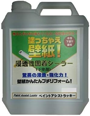 Amazon 塗っちゃえ壁紙 浸透性固着シーラー 1液 水性 下塗り 2kg缶 プライマー