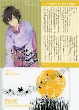 Amazon.co.jp: ツキウタ。 ファンクラブカードコレクション 【長月夜