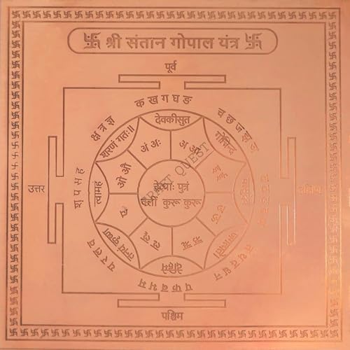 Image of Shree Santan Gopal Yantra Orignal - Copper - (3 X 3 inches, Brown)