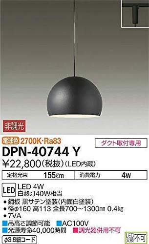 Amazon | 大光電機（DAIKO） LED小型ペンダント（LED内蔵） LED 