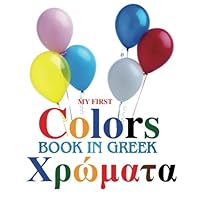 My First Greek Book of Colors 159232388X Book Cover