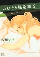 Ohitorisama Monogatari 2 4063376850 Book Cover