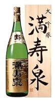 満寿泉 大吟醸 寿 1800m l