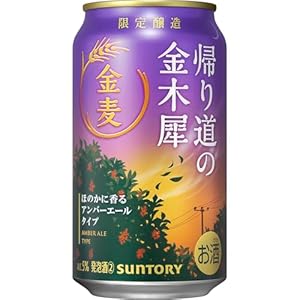 金麦 帰り道の金木犀 350ml 24本 【ほのかに香る アンバーエールタイプ】 ［サントリー ビール］ かえりみち..." 