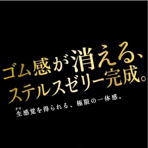 まるで生感覚【ZONE (ゾーン)】コンドーム Lサイズ 6個入 3個パック 【ステルスゼリーによる、うすさを超える気持ちよさ】 M&Aオリジナルティッシュ付き - 画像3