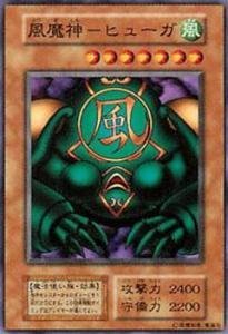 Amazon.co.jp: 遊戯王カード 風魔神－ヒューガ VOL5-38SR : ホビー