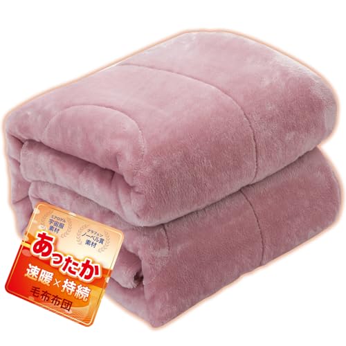 Lemon Bear【グラフェン+エアロゲル 極暖】毛布 厚手 ダブル 冬用 重量 2.3kg【新7層構造 発熱 速暖 持続】あったか毛布 冬 2枚合わせ 薄くて 暖かい ふわとろ 分厚い 接触温感 洗える 温かい 光触媒加工 帝人TEIJIN 厚手 保湿