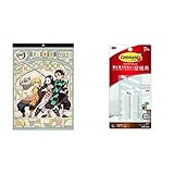 エンスカイ 鬼滅の刃 2021年 カレンダー壁掛け B3サイズ + 3M コマンド フック 壁紙用 カレンダー用 ホワイト 2個 CMK-CA01 セット
