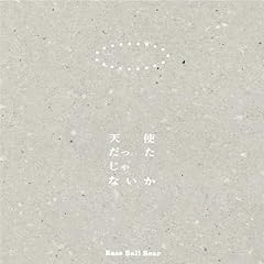 Power (Pop) of Love / Base Ball Bear