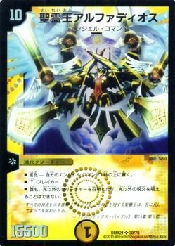 Amazon.co.jp: デュエルマスターズ 聖霊王アルファディオス