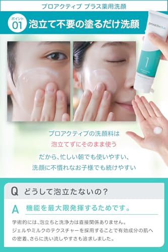 Proactiv プロアクティブ + 薬 用 洗顔料 スキン スムージング クレンザー の商品画像 2