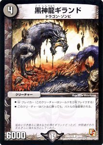 Amazon.co.jp: デュエルマスターズ ≪デッキビルダー鬼DX≫【黒神龍