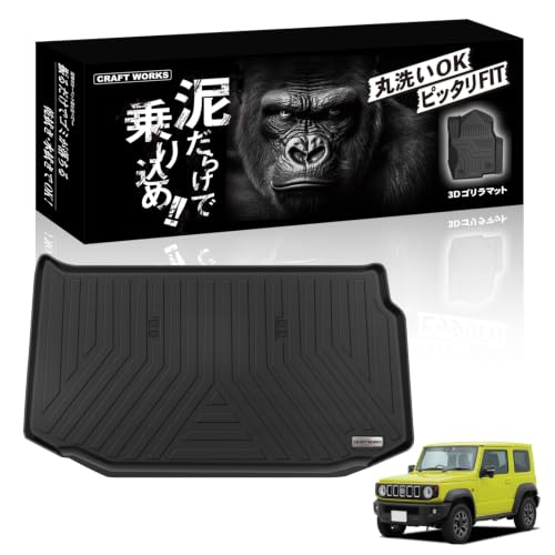 Amazon | クラフトワークス ジムニー 2列目フラット ラゲッジマット 車