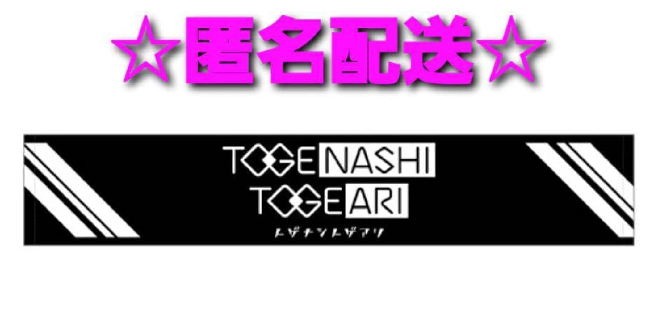 ガールズバンドクライ　トゲナシトゲアリ　マフラータオル ガールズバンドクライ_マフラータオル トゲナシトゲアリ Color