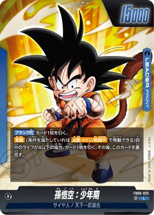 1 Pack) Dragon Ball Super Card Game - FB06 Japanese Card Booster