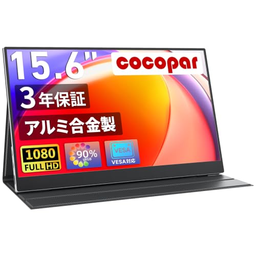 Amazon.co.jp: cocopar モバイルモニター 15.6インチ スイッチ用