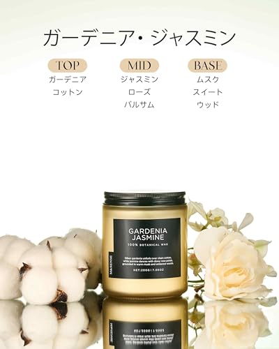 M&SENSE アロマキャンドル ガーデニアジャスミン 200g