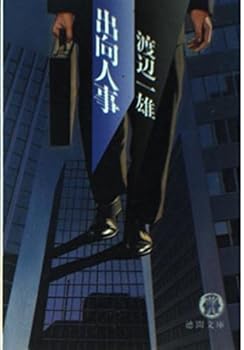 Paperback Bunko ???? (????) Book