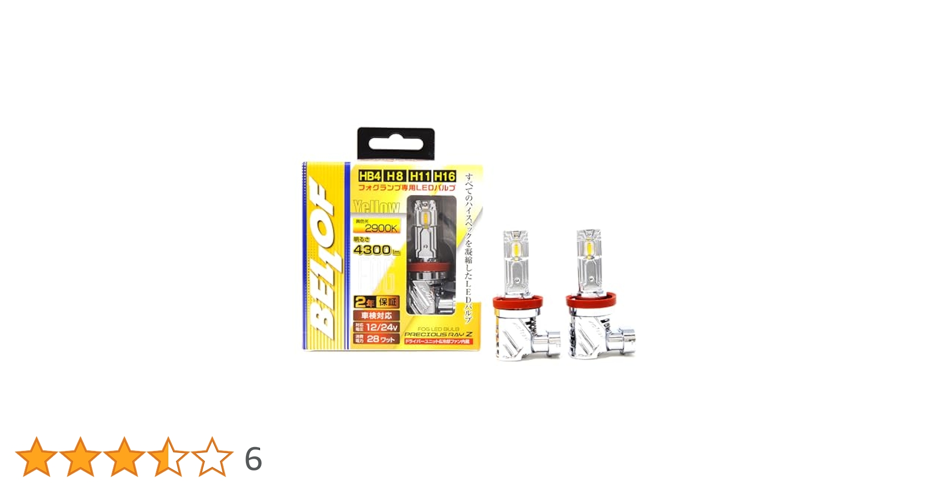 Amazon | BELLOF (ベロフ) LED H8/11/16/HB4 イエローバルブ