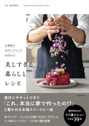 本の表紙
