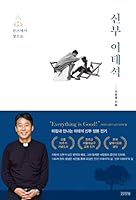 Korean book ?? ??? ???? ??? 8934990201 Book Cover