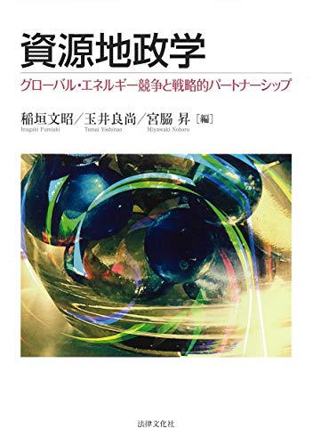 無料電子書籍 pdf 資源地政学: グローバル・エネルギー競争と戦略的パートナーシップ バイ