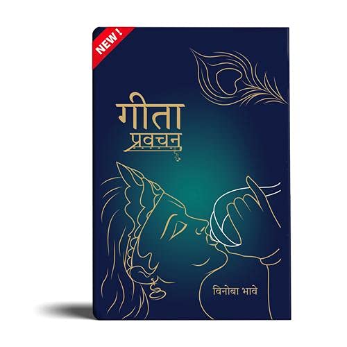 洋書 Talks on the GITA Vinoba Bhave Talks on Gita - Vinoba Bhave( eBook)