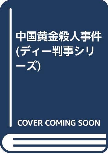 ロバート・ファンフーリックの本おすすめランキング一覧｜作品別