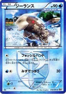 Amazon Co Jp ポケモンカード ジーランス C Pmbw9 Mk018 C メガロキャノン 収録 ホビー 通販