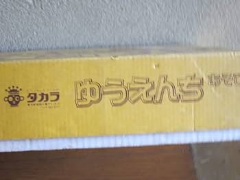 Amazon | 昭和レトロ ラビーギザギザ木製積み木 ゆうえんち
