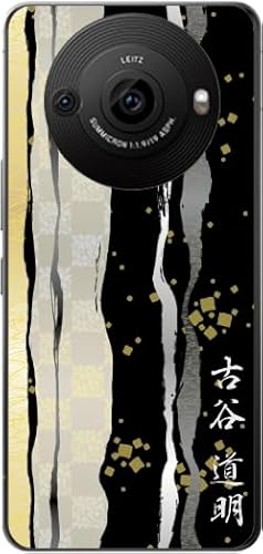 �m��ӂ�nAQUOS R8 Pro SH-51D ������ �a�� �X�}�z�P�[�X �g�уP�[�X Android �A�N�I�XR8�v�� �ϏՌ� ���C�����X�[�d �X�}�z���ω\ �a�� ���_����������