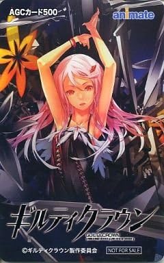 Amazon アニメイト ポイント交換品 アニメイトギフトカード500 ギルティクラウン 楪いのり アニメ 萌えグッズ 通販