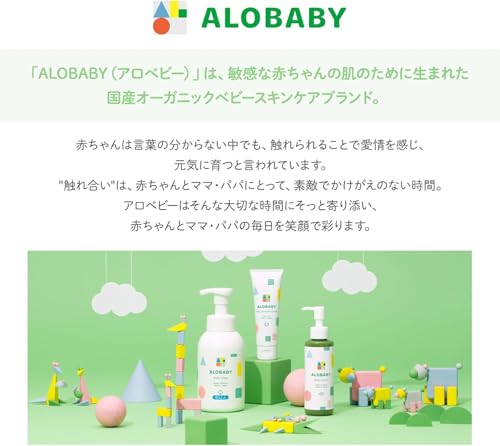 N&Olife『アロベビーUV&アウトドアミスト』