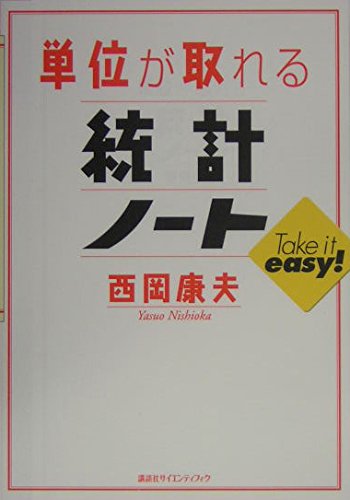 【超希少】医系数学ノート 2004 医系入試対策の決定版　西岡康夫/編　代々木 Amazon.co.jp: 西岡 康夫: 本、バイオグラフィー、最新アップデート