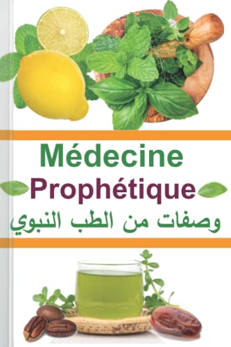 la médecine prophétique en islam: la médecine du prophète mohammed | selon le coran et la sunna | tiré du livre d'ibn qayyim al-jawziyya | livre islam en français