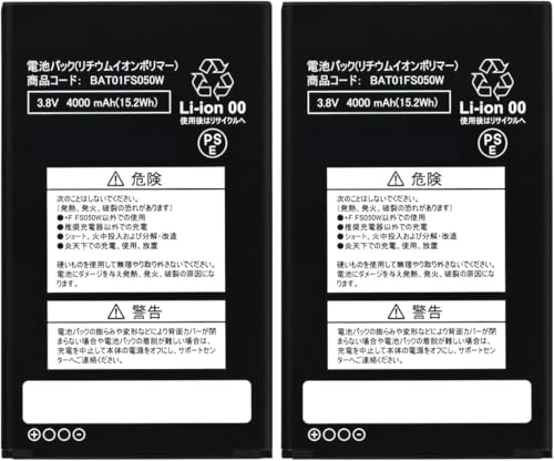 �����ȂQ�Z�b�g �� �����݌� �� �x�m�\�t�g +F FS050W �d�r�p�b�N BAT01FS050W FUJISOFT �o�b�e���[�e��:4000mAh �d������:3.8V �K���݊��o�b�e���[