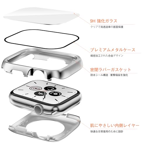 【防水×フルカバー保護】Kawoco アップルウォッチ メタル カバー 45mm iWatch 金属製 ケース ガラス一体型 9H強化ガラス 高透過率 装着簡単 耐衝撃 Apple Watch Series 9 Series 8 Series 7 対応 シルバー