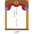 田中千禾夫「マリアの首 —幻に長崎を想う曲—」
