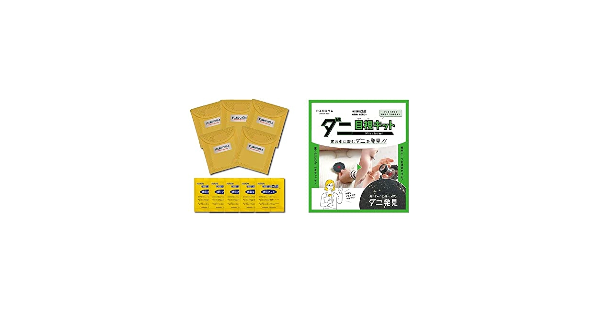 日革研究所  ダニ捕りロボ特選セット  ★新品 未使用 未開封 楽天市場】〔日革研究所直営〕 ダニ捕りロボ 特選セット詰替【5