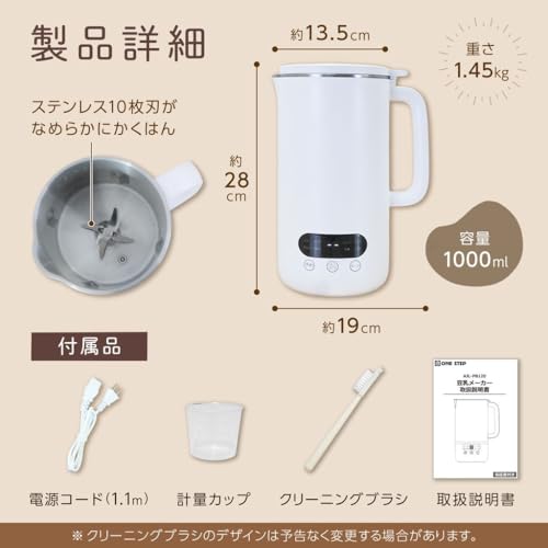 clasimple 豆乳メーカー 1000ml PB120 の商品画像 1
