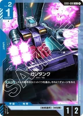 �K���_���J�[�h�Q�[�� Newtype Rising[GD01] �yU�z �K���^���N GD01-008