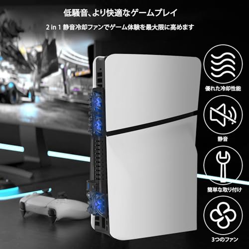 Miimall 新型 PS5 Slim用冷却ファン PS5 スリム用 周辺機器 アクセサリー デジタル 通常版 USBクーラー 熱対策 静音 高性能冷却 風速調整可能(black)