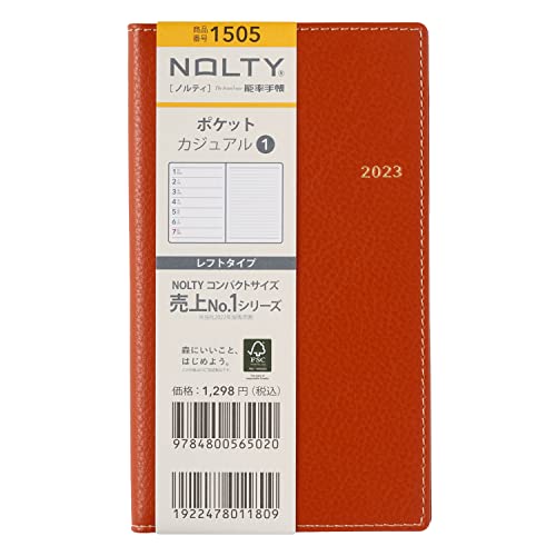 1505.ポケットカジュアル1