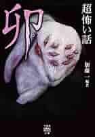 初版第一刷　恐怖箱　58冊セット　竹書房文庫　実話怪談　加藤一著 初版第一刷 恐怖箱 58冊セット 竹書房文庫 実話怪談 加藤一