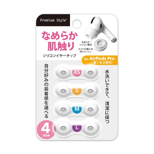 AirPods Pro第二世代　本体 イヤーチップ付き Apple純正 AirPodsPro第2世代 イヤーチップ XSサイズ - メルカリ