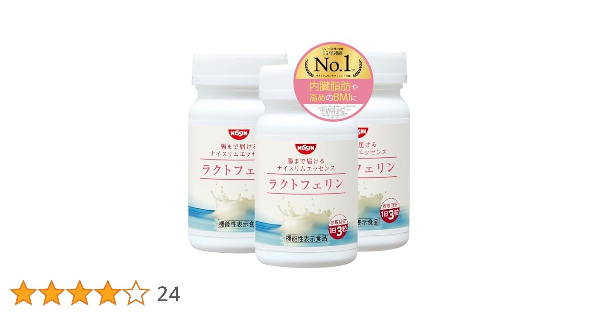 Amazon | 日清食品 腸まで届ける ナイスリムエッセンス