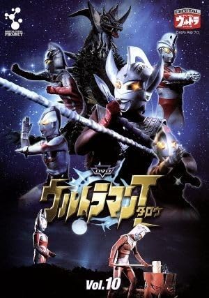 DVDウルトラマンタロウ Vol.1〜13メモリアルセット 未開封 【公式通販】