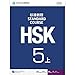 Podcast - HSK Standard Course 5a SET - Textbook +Workbook (Chinese and English Edition)
